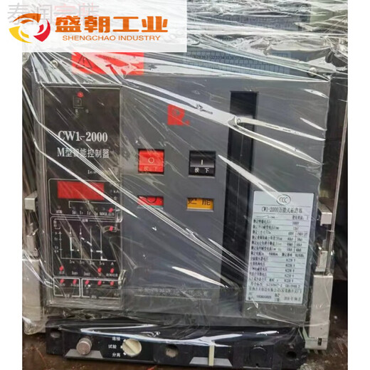 常熟式智能断路器CW1-2000/3P 1250A 2000A 框架开关 630A 固定式