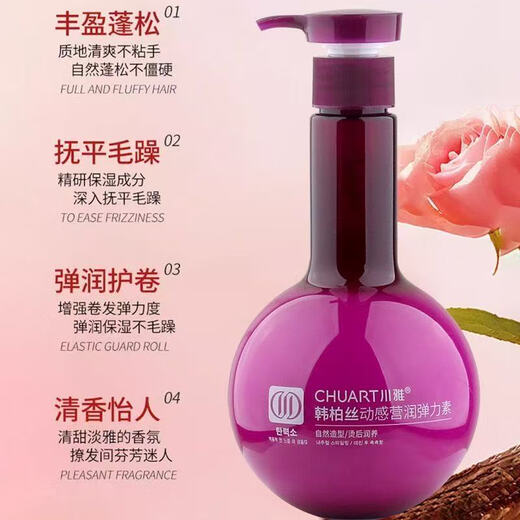 Chuanya official Hanbaisi touch-up and curl-protecting spring essence dynamic camp elastic moisturizing and curl-protecting soft-setting moisturizing and curl-protecting spring ingredient 500ml 1 bottle