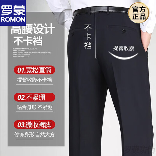罗蒙（ROMON）中老年休闲西裤男春夏款宽松直筒西装裤免烫商务正装爸爸长裤子新 9902黑色【夏季】 薄款 29 【2尺2腰围】