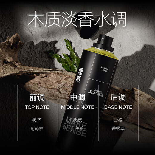 Liran quick-drying styling spray travel size men's hairspray portable high-speed rail small bottle dry gel water hair wax fluffy water 75ml 2 bottles free Pioneer hair mud 2g*2 + comb