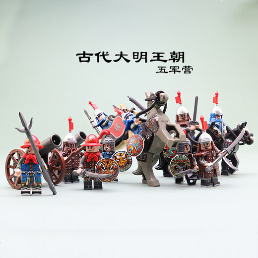 
Lego Ancient Ming Dynasty soldiers' weapons Ming army bird gun musket gun gun building block assembly Jinyiwei figure toy XP675 sword generals 8 with 8 05 shields