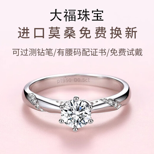 Counter PT950 Platinum Ring Women's Psychic 18K Gold Diamond Ring Wedding Proposal Ring Holiday Gift for Girlfriend Light Luxury Psychic (Diamond 50 Points) You need to keep silent and contact customer service for remarks