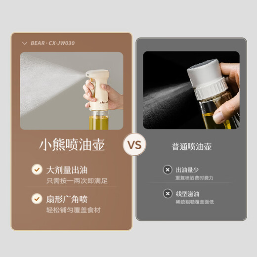 Bear quantitative oil spray can glass oil can edible oil spray seasoning bottle oil spray can CX-JW030