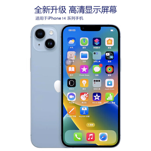 Leishen is suitable for Apple 14 screen assembly iphone14 screen replacement