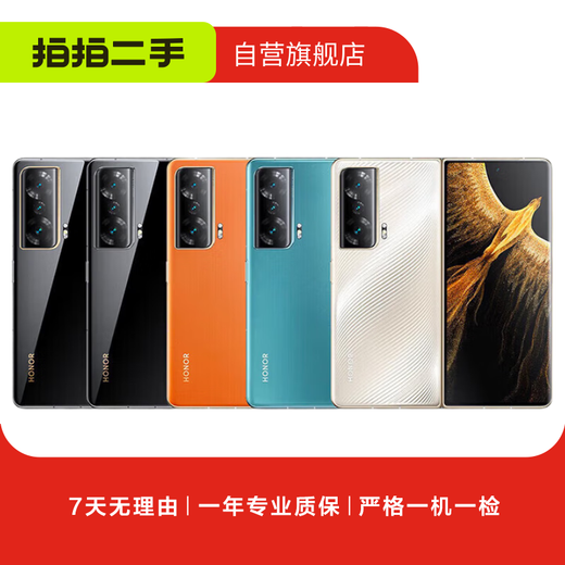 Honor Digital Series Second-hand Mobile Phone Color Specifications Reference Quality Inspection Report 30 Pro (5G Version)