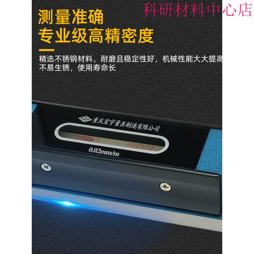 Chongqing Hongyu frame bar level high-precision machine tool debugging pliers industrial level level ruler measuring ruler combined image level