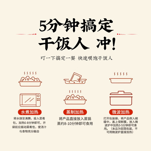 谷言预制菜 料理包 常温特惠8种组合1480g 捷百味 加热即食