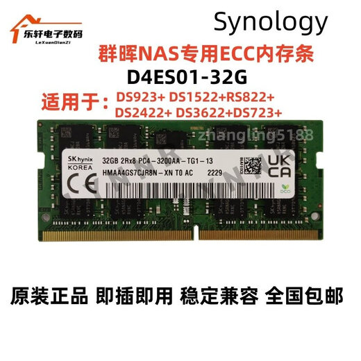 Synology NAS memory stick DS923+ DS723+ 1522+ DS1823XS+ 16G 32G DDR4 ECC Samsung original 8G DDR4 ECC SODIMM 0GB 1 stick 2666MHz