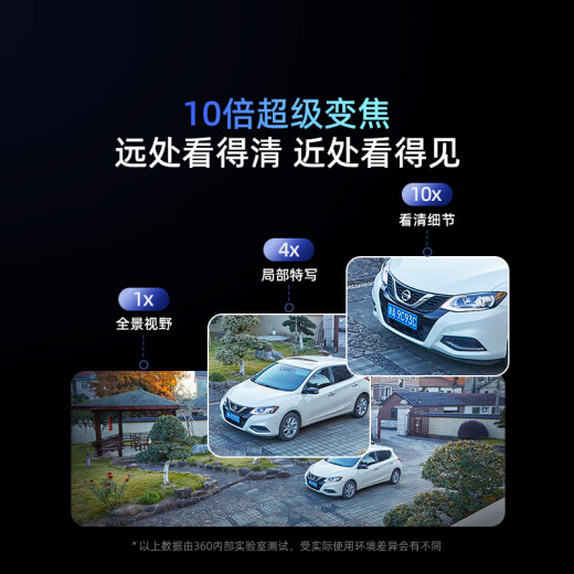 360室外摄像头6 6MP版600万超清像素家用无线监控器手机远程监控宠物户外家庭监控高清防水夜视