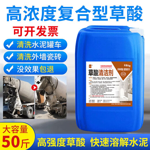 High-concentration oxalic acid concentrated cleaning toilet tiles, wall and floor tiles, yellow urine alkali scale rust cement powerful cleaner 50Jin Jin is equal to 0.5kg, highly recommended