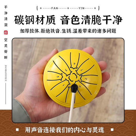 
Yuan Ethereal Drum Children Beginner Mini Percussion Instrument Adult Professional Mini Pocket Small Drum Carbon Steel Flagship Gift 4-inch 8-tone Ethereal Drum [Pink] Small and Portable 丨Crispy toys