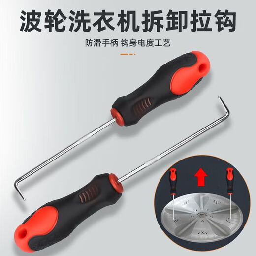 Washing machine pulsator removal special tool three-pronged multi-function screwdriver to remove the inner barrel cleaning and repair wrench hexagonal three-piece set
