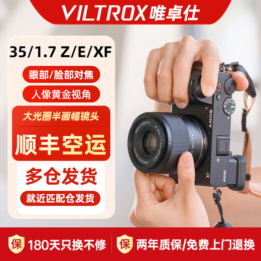 VITROX VITROX 35mmF1.7 lens Fuji mouth Nikon mouth Sony mouth autofocus large aperture fixed focus portrait lens suitable for X mount Z mount E mount mirrorless camera AF 35/1.7 Nikon Z mount standard