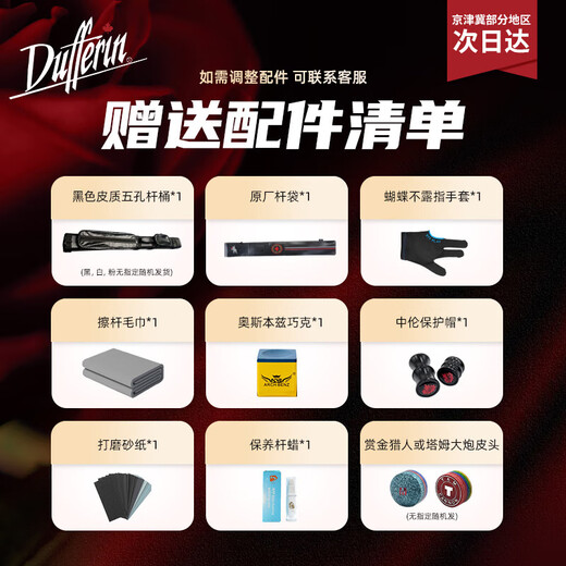 
Dafini Billiards Family A Series aA12356 Big Head White Notes Second Generation Tuner Blade Runner G2 Tuner ST-B (supports arrival trial)