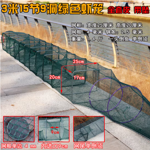 Tianlong pattern fish and shrimp cage, ground net cage, lobster net, ground dragon fish net cage, fishing net, fishing net cage, shrimp cage, eel cage, turtle cage, 12 meters, 33 sections, 20 imported frame 30*40