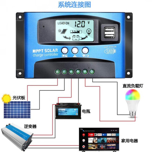 MPPT solar controller WiFi universal 4G mobile APP remote control 12V24V36V48 photovoltaic battery MPPT12V24V60A mobile APP 4G card