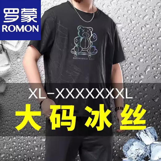 Lomon Summer Men's Plus Fat and Ice Silk Short Sleeve T-shirt Fatty Fashion Ice-Sensory Fatty Quick Dry Clothes Set Ice Silk Set 826 Models 2XL Recommended 140-160Jin [Jin equals 0.5 kg]