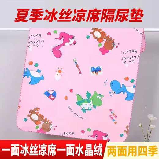 Huaiyin Urin-Isolierungspad Baby kann Sommereiseismatte doppelseitig wasserdicht können, Maschinenmaschinen waschen Kinderbaby-Leckdoachende Windeln kleiner Eisseide + Kristall Samt rosa Muster mit 30*40 cm Neugeborenes kleines Pad [ein Packung]