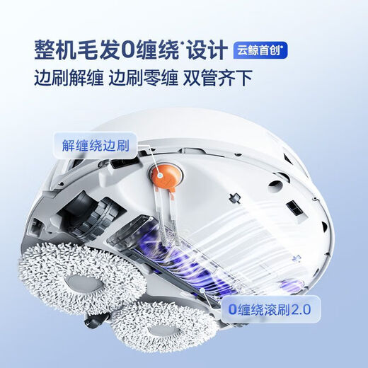 云鲸智能扫地机器人J5MAX智能扫拖一体自清洁拖布 J5max水箱版