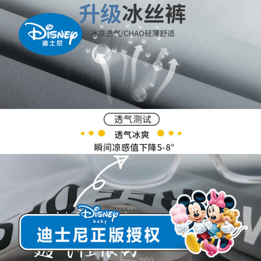 
Disney (Disney) boys ice silk quick-drying pants for summer children 2025 new summer mosquito-proof pants large children's sports pants summer thin 9767 black + 5725 gradient suit [Trendy suit 120 cm