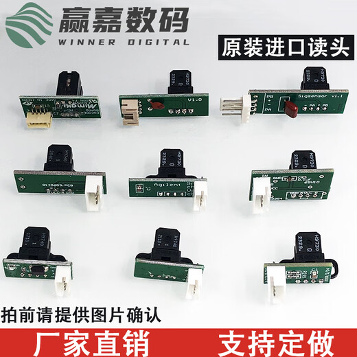 倪之尔定制原装写真喷绘UV平板打印机光栅H9720/30/40带板光栅感应器 1号 国产9730读头+板+电容