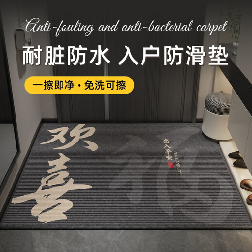 【进宅大吉】乔迁新居必备入宅地垫氛围感入户门2025新款家用新房 ZM1049 140X200CM【硅胶防滑底 0甲醛 易