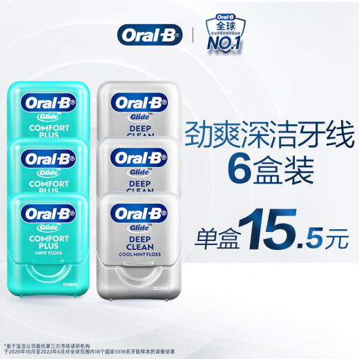 欧乐B舒适清洁牙线3盒+劲爽深洁牙线3盒超细扁牙线细滑线