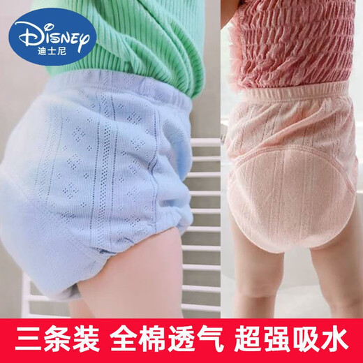 迪士尼（Disney）婴儿尿布裤可洗宝宝尿布兜透气纯棉防漏隔尿裤防水尿布夏季训练裤 白色+粉色+黄色 3条装 S(0-18斤内宝宝)