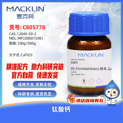 
Macklin Calcium titanate CAS:12049-50-2 C805778-100g