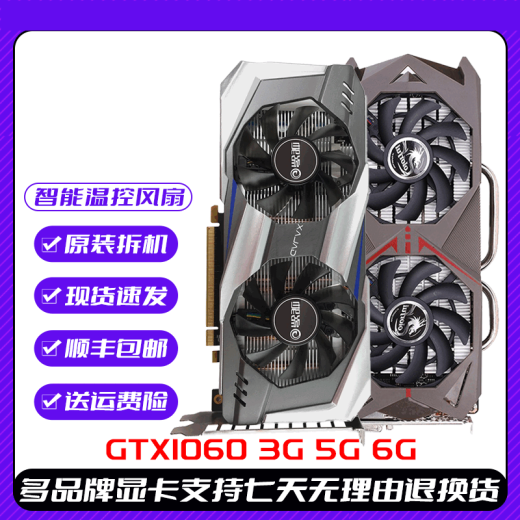 Buntes Yingchi GTX1050TI4G 960 2G 750TI 1030 1650 KARTE ISTSEMBLY GRAPHICS -KARTE MSI GTX1650SUPER 4G Wantu Master