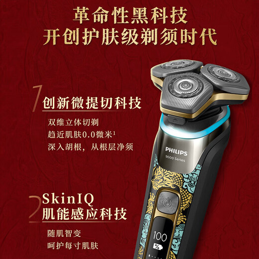 Philips (Philips) Razor Electric Razor 1-часовая быстрая зарядка высококачественная нож для бороды 9-й серии отправляет парня к мужу, чтобы умываем