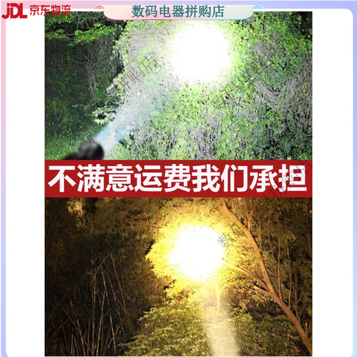 光明大将P90强光头灯充电超亮头戴式照明矿灯手电筒远射锂电户外超长续航 9923-白光升级四核P90-续航12-24