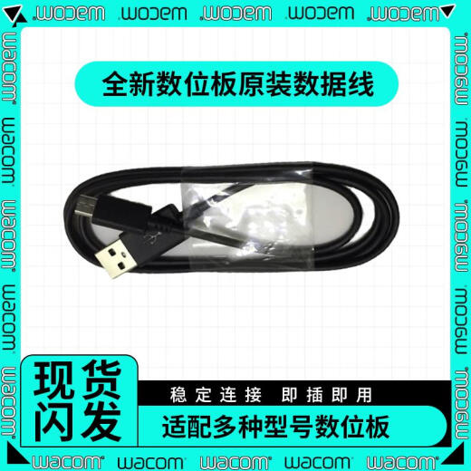 Wacom原装数位板数据线CTL672/472/4100/6100影拓手绘板连接线 CTL4100/6100数据线