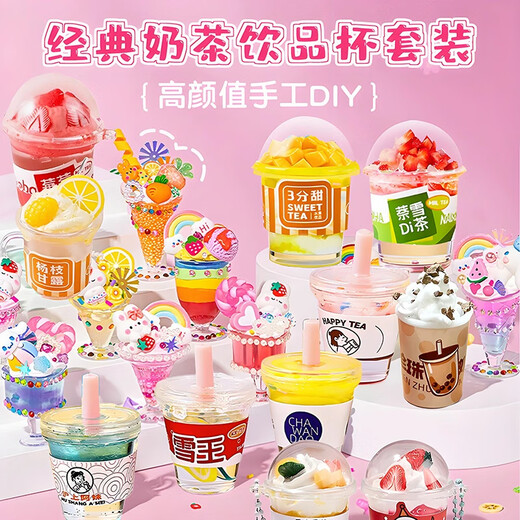 Dan Miqi Kindercreme Gummi Guka Milk Tea Tassen Set Geschenkbox Mädchen Haus Dy Handgemachtes Spielzeug Geburtstagsgeschenk