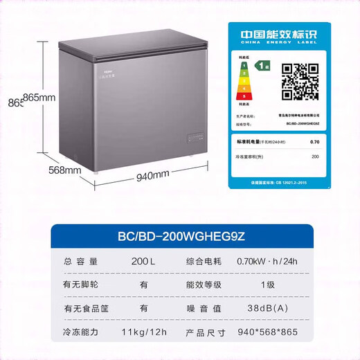 Haier air-cooled frost-free freezer household commercial freezer full freezer fresh-keeping refrigerator single temperature zone single door first-level energy efficiency energy-saving quick-freezing horizontal freezer deep-freezing small refrigerator first-level energy efficiency | electronic temperature control | -24 quick freezing 200L