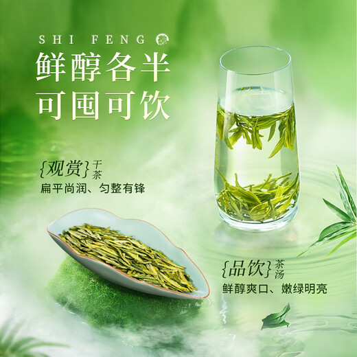 Shifeng Brand 2025 New Tea Green Tea Mingqian Longjing 43 Tea Level 1 200g Spring Tea Qiantang Paper Package Drink Yourself