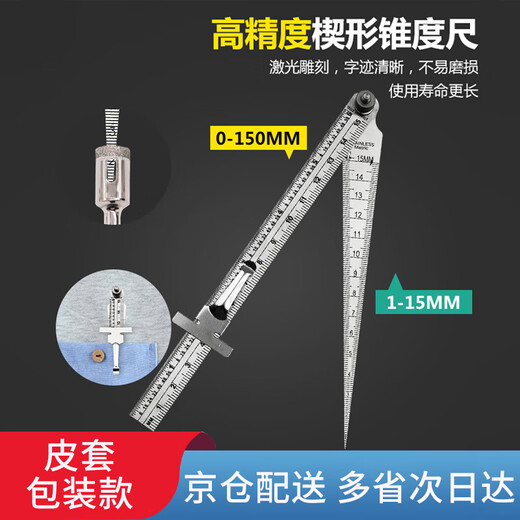 DITRON gap ruler steel ruler stainless steel feeler ruler tapered ruler wedge tapered ruler high-precision aperture ruler two-piece set