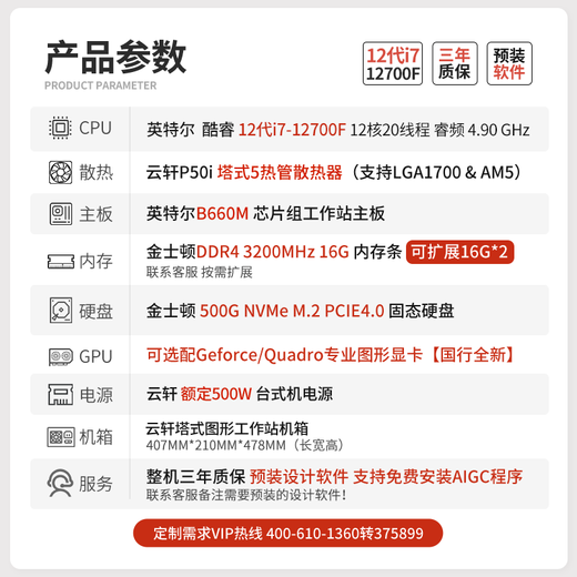 Cloud hin Yunxuan 12th generation i7-12700F silent desktop professional designer computer 3D modeling rendering workstation host drawing design丨 NVIDIA T400 4G graphics card 16G memory丨500G solid state drive