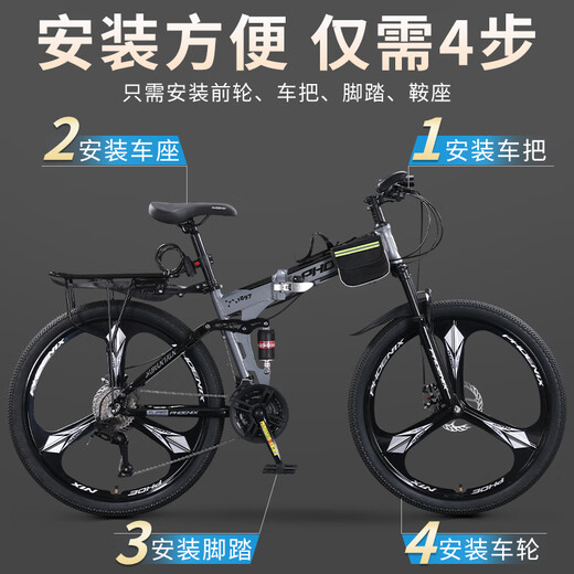 Phoenix folding mountain bike bicycle speed change soft tail off-road riding adult men and women junior high school students teenagers with gray removal spokes/folding dual shock absorption/build large tires 26 inches [suitable for 155-185cm] 24 speed (35% customer choice)
