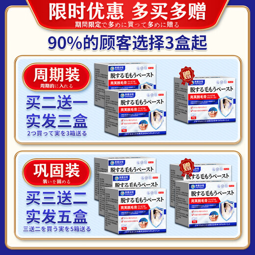 Qiuya Nao hair removal cream for men, permanently removes roots and no longer grows beard, removes beard, limbs, armpit hair, girls' lips, private parts, special hair removal cream 1 box, original price 35 yuan/box, medical whole body for men and women