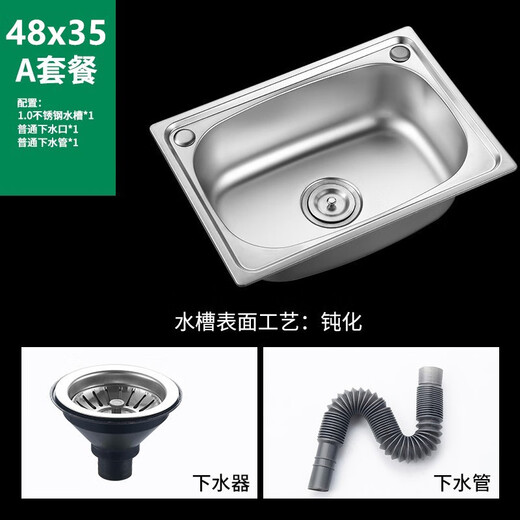 Jomoo stainless steel wall-mounted sink small single-tank kitchen simple wash basin wash basin wash basin single basin with bracket 48*35 Package A
