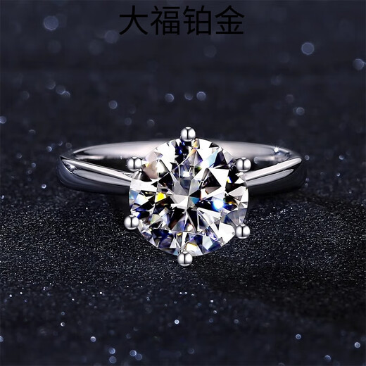 Pt950 platinum moissanite ring, diamond ring, 18-ring proposal, platinum couple, men and women pairing rings, gift for girlfriend, light luxury six-claw ring, 50 points, please note the ring number.