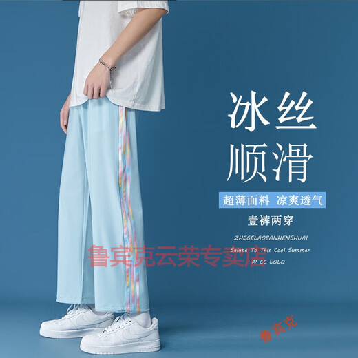 鲁宾克冰丝裤子男夏季冰丝裤九分裤彩虹条纹宽松直筒抽绳哈伦运动休闲裤 灰色 XL (建议体重125-135斤)