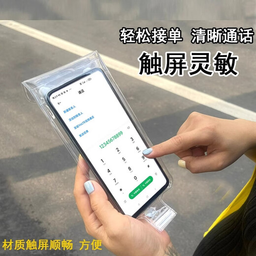 
JD Logistics New general-purpose takeaway rider special mobile phone waterproof bag rechargeable touch screen charging hole rainproof mobile phone waterproof bag 2 pack