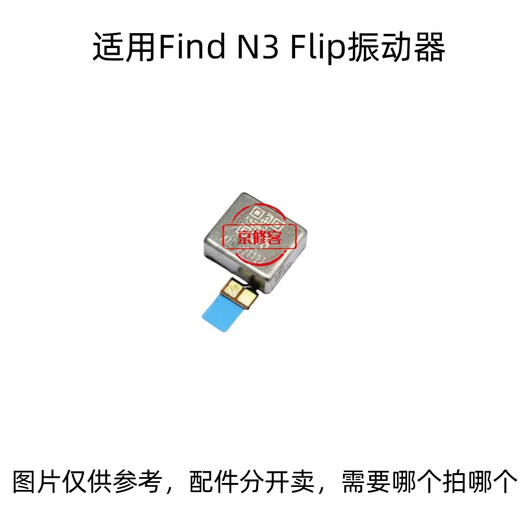 京修客适用于OPPO Find N3 Flip 手机 尾插排线 充电手机USB插口接口折叠屏 Find N3 Flip 充电尾插排线