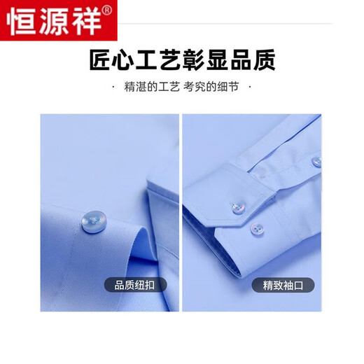 恒源祥DP成衣免烫男士长袖淡蓝色衬衫春秋季纯色棉长袖商务正装衬衣男装 【长 袖】6622 蓝条纹 纯全新100% 41 高档品牌男装