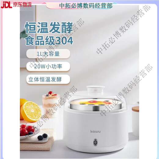 卡屋酸奶机智能家用多功能304内胆小型自制发酵米酒纳豆恒 恒温款+水泵+接水盘