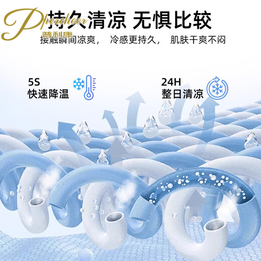 普利康percheer客厅地毯【冰丝凉席】夏季高级感榻榻米地垫房间免洗可擦 宜沐-15780 280cm*180cm