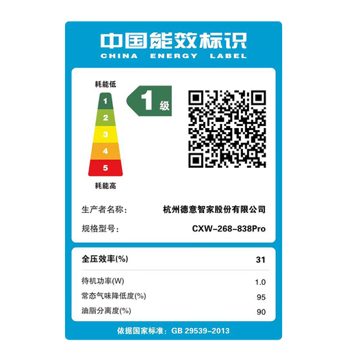 德意（DE&E）【星云】抽油烟机家用 顶侧一体欧式超薄齐平橱柜 30风量大吸力1500Pa静压烟灶联动自清洁油烟机 【爆款烟机】838Pro+30m³