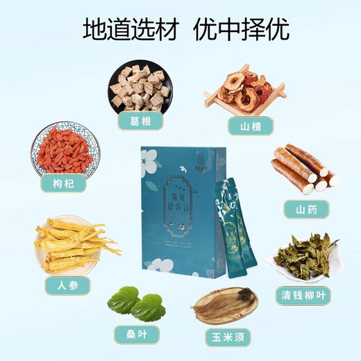 
Mulberry leaves easy to stabilize the cleansing cream[]Assisted corn skin-reducing green money willow leaves high-sugar health cream 1 box